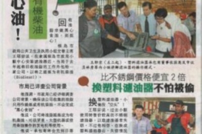 Penang News & Articles